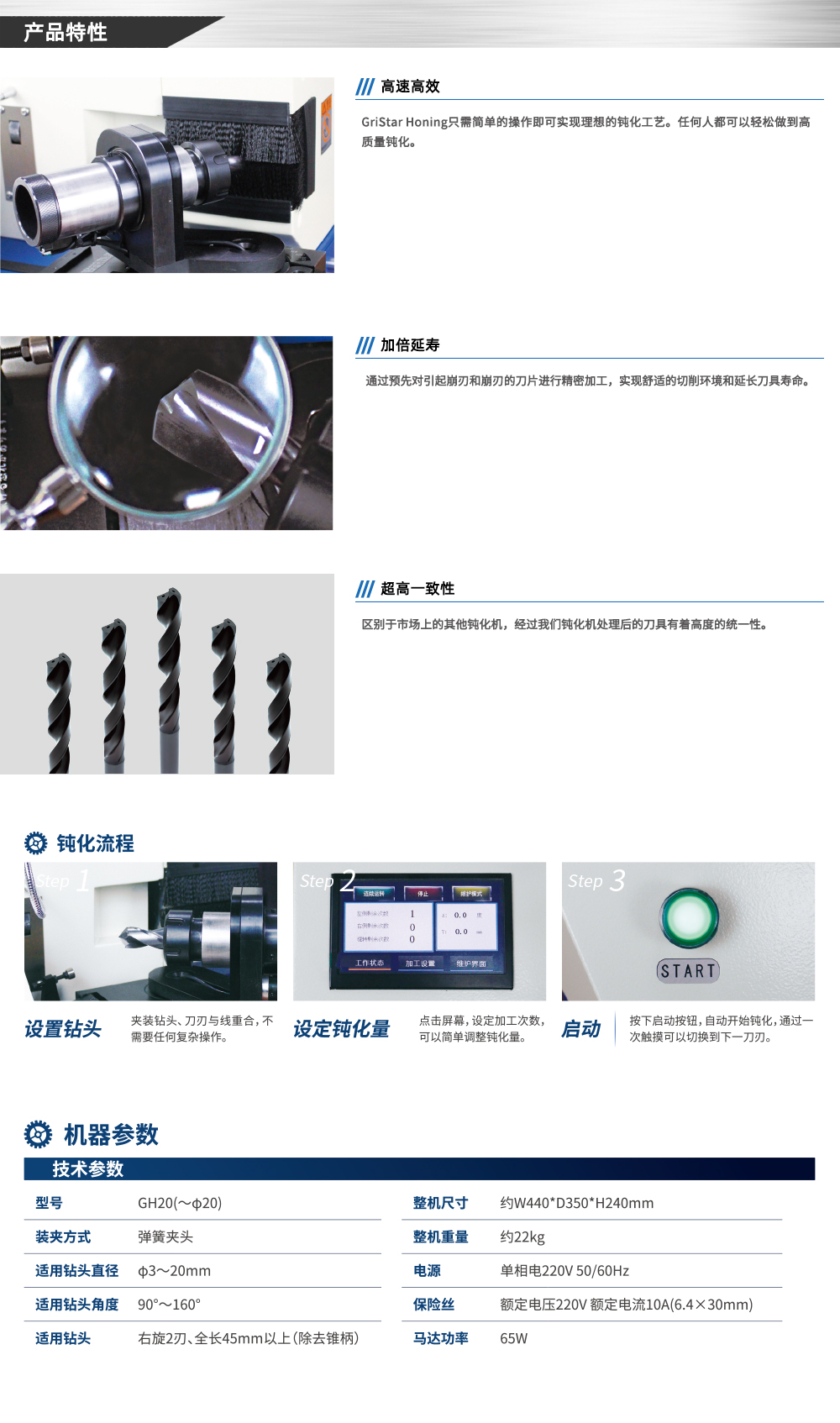 全自動鉆頭鈍化機(jī).jpg